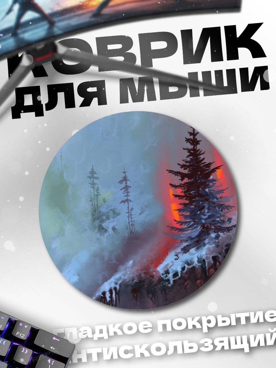 Коврик круглый Горящая ель