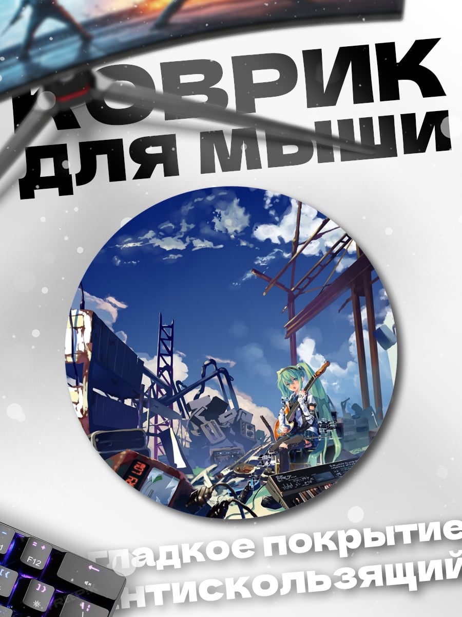 Коврик круглый Девушка в киберпанк городе
