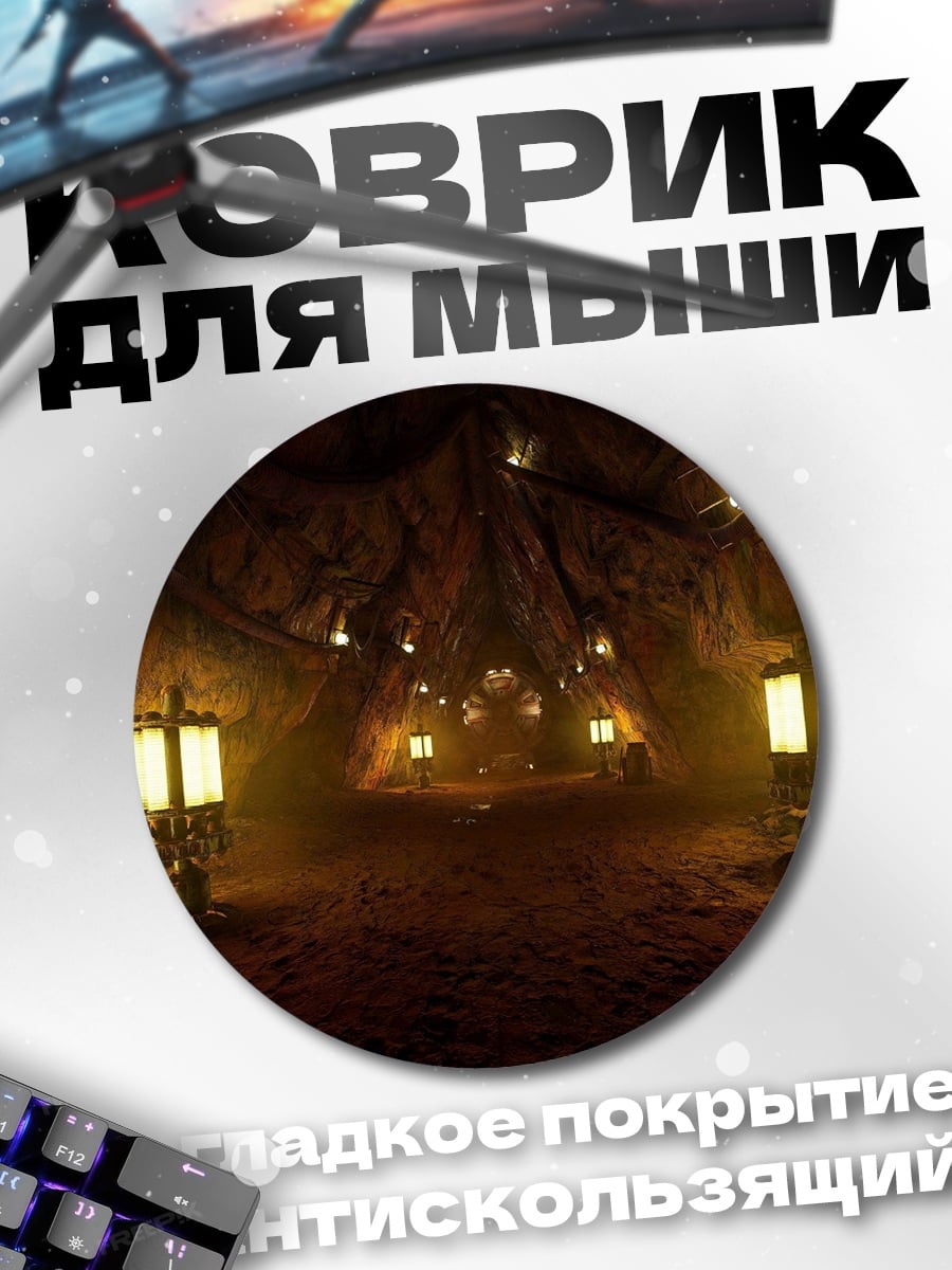 Коврик круглый Пещера с фонарями