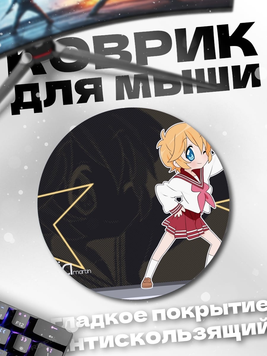 Коврик круглый Аниме девочка Патриция