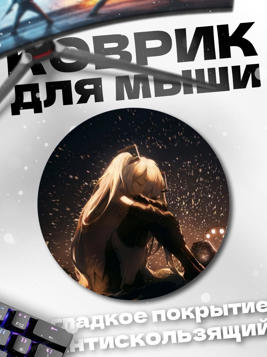 Коврик круглый девушка в свечах