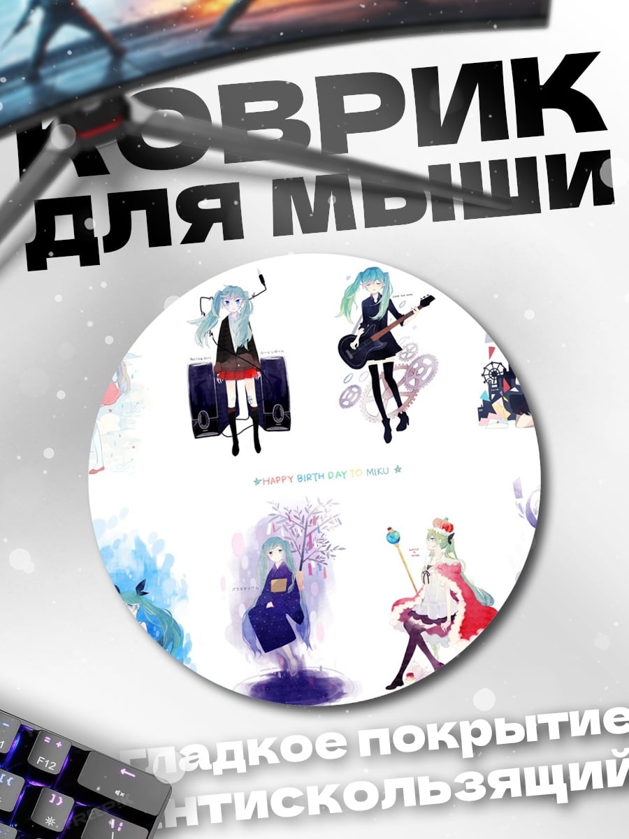 Коврик круглый семь фэнтези девушек