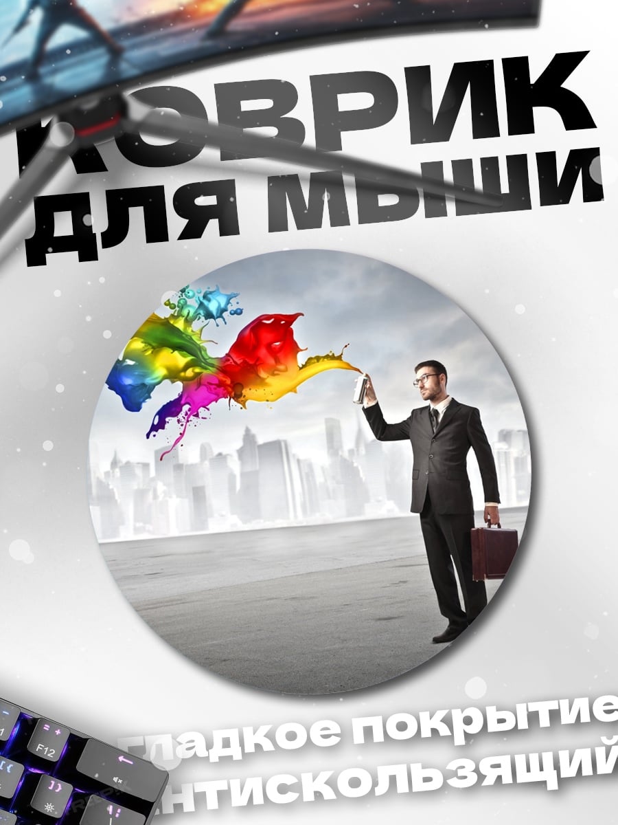 Коврик круглый человек рисует птицу