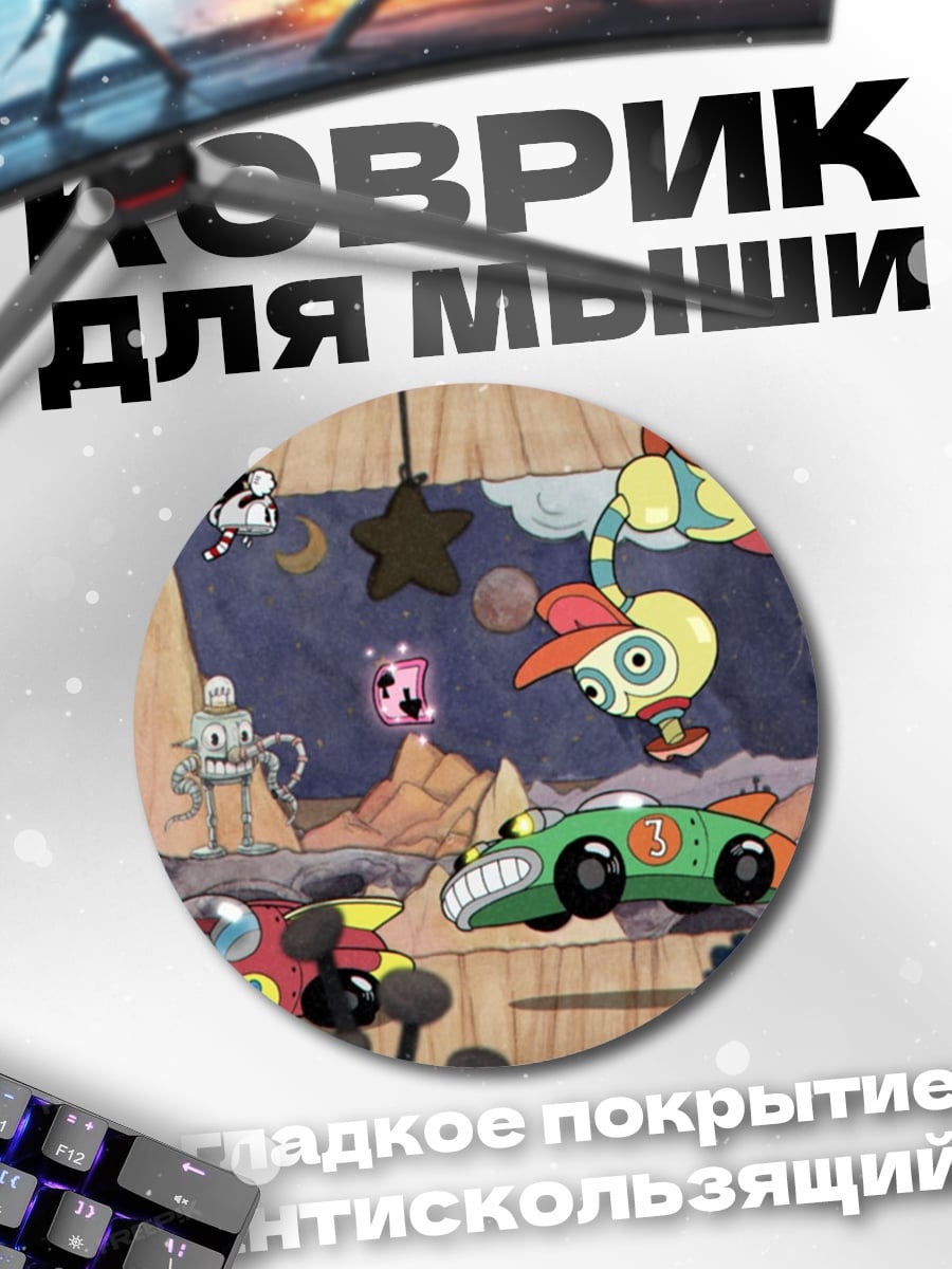 Коврик круглый Гонки в стиле ретро
