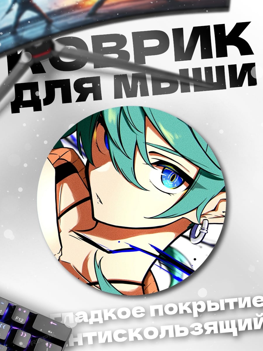 Коврик круглый Аниме девушка в движении