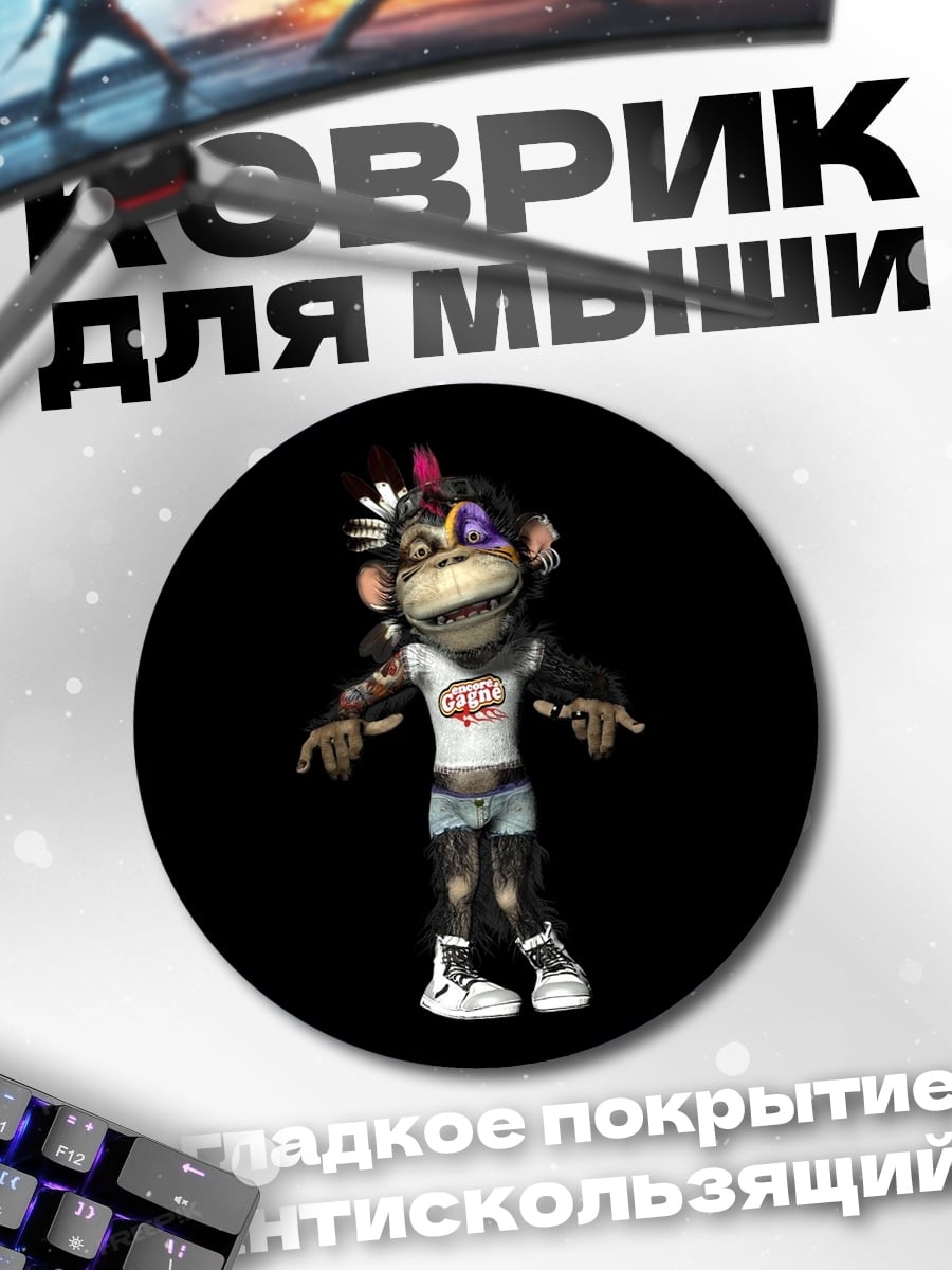 Коврик круглый Обезьяна в одежде