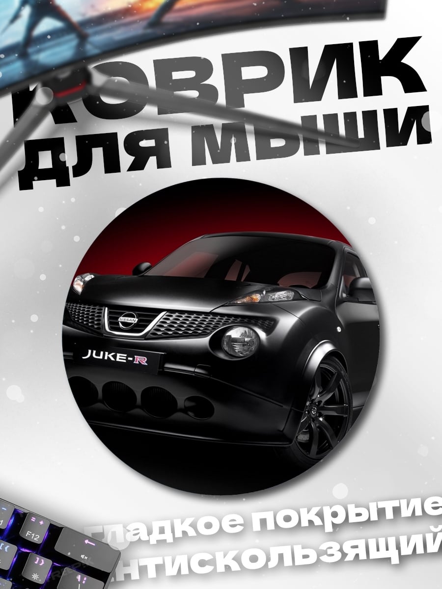 Коврик круглый черный джип