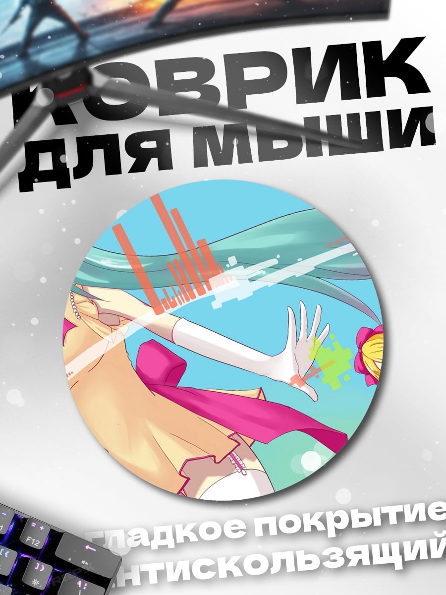 Коврик круглый девушки в платьях