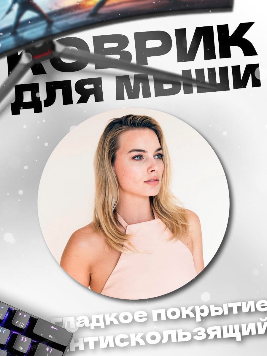 Коврик круглый Девушка в розовом
