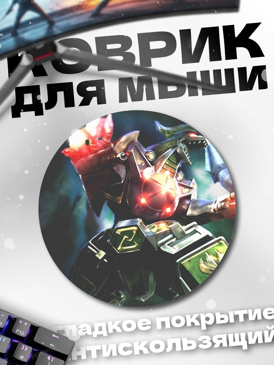 Коврик круглый Зеленый рейнджер