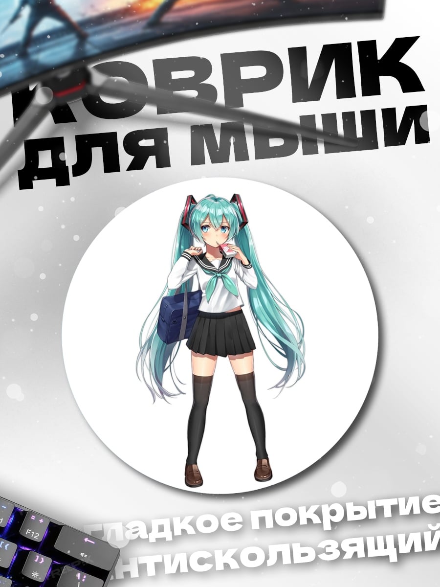 Коврик круглый Аниме школьница