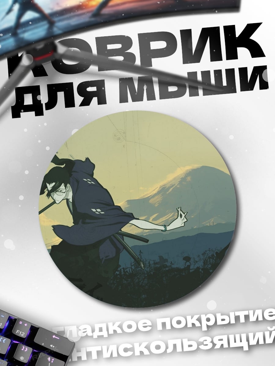 Коврик круглый Самурай у горы
