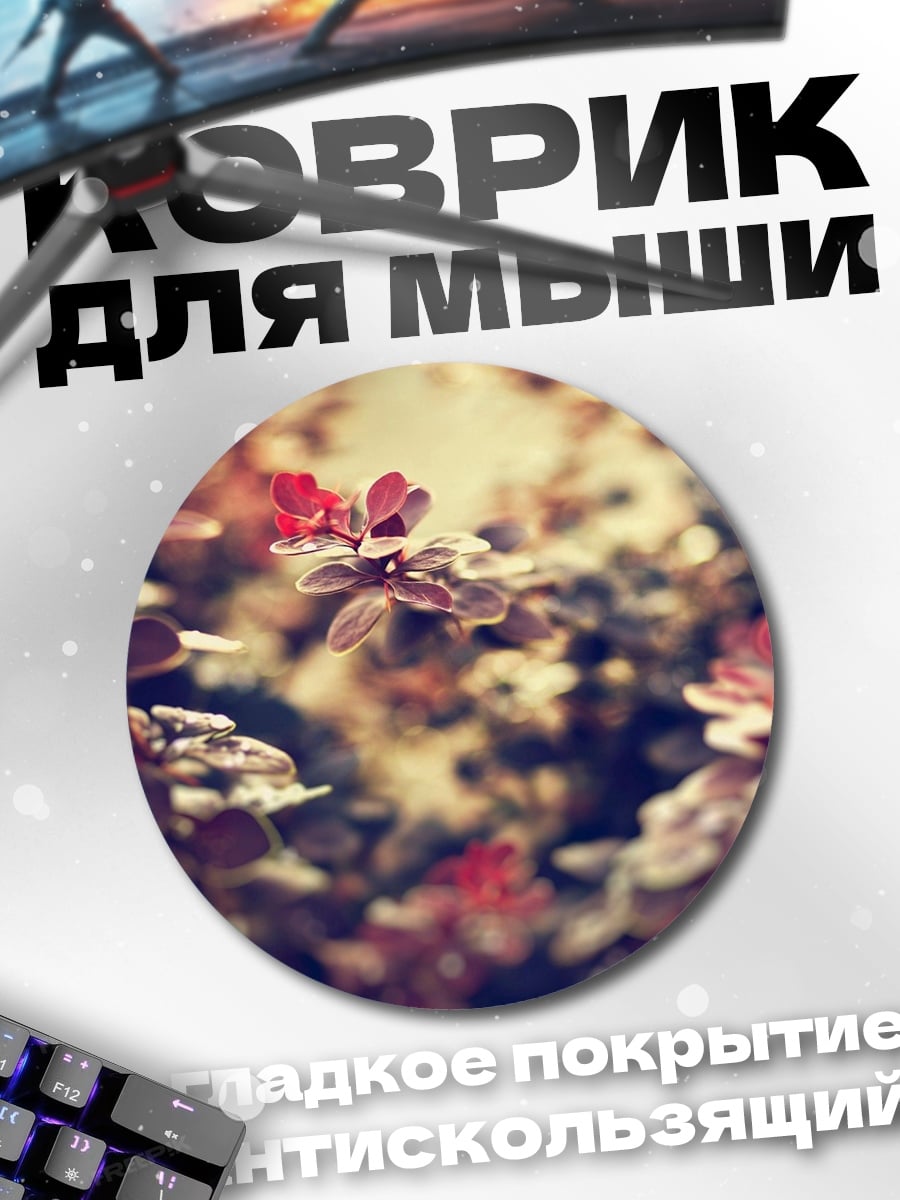 Коврик круглый Цветочная композиция