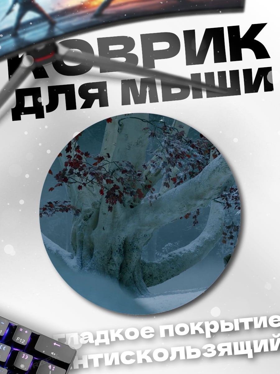 Коврик круглый зимний лес