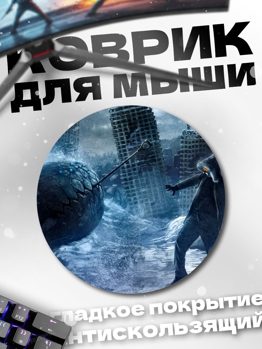 Коврик круглый Атака нарвала