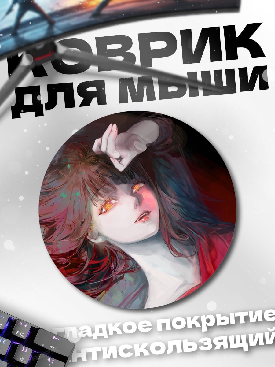 Коврик круглый Девушка с огненными глазами