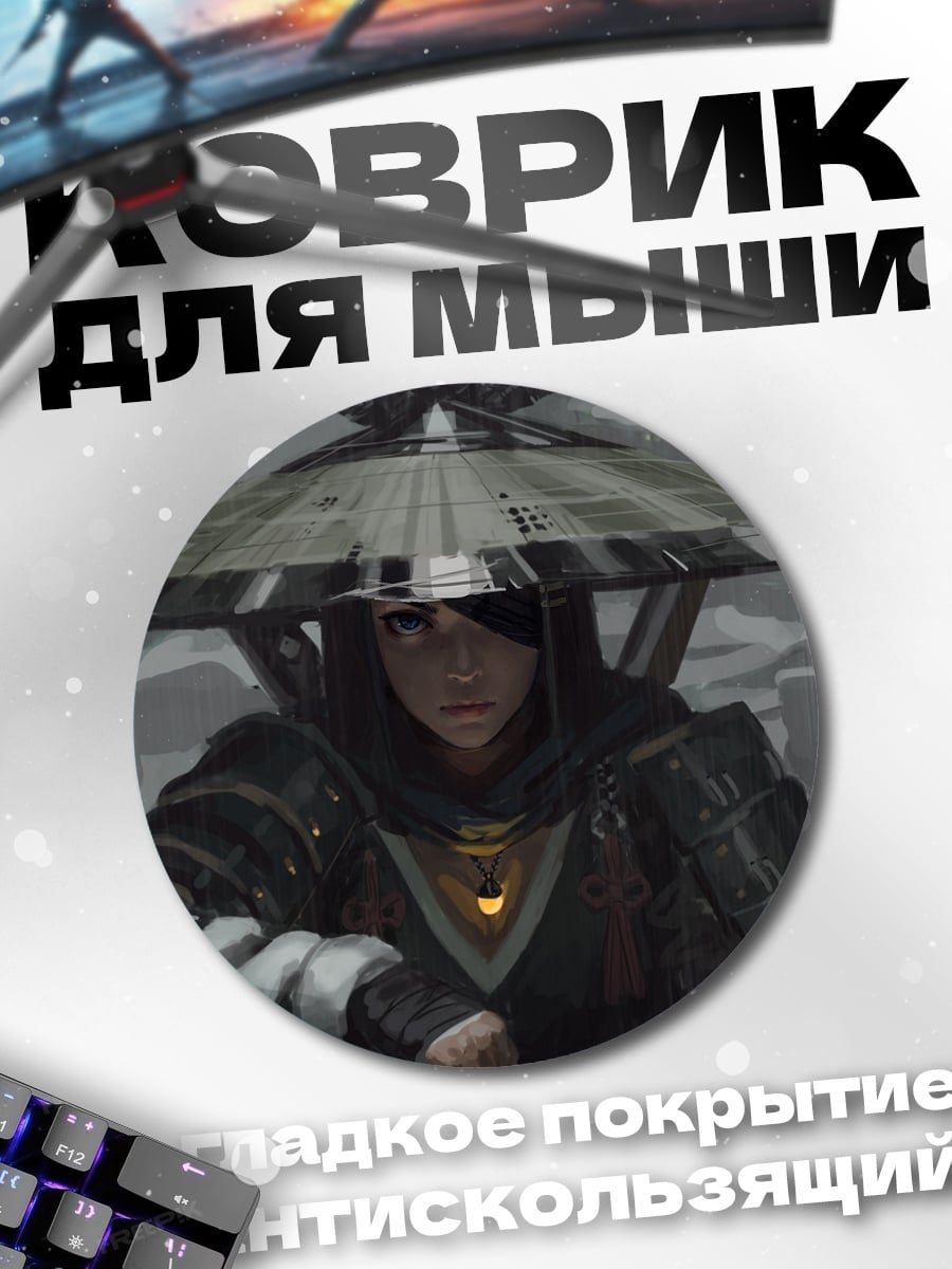 Коврик круглый Девушка в футуристичном шлеме