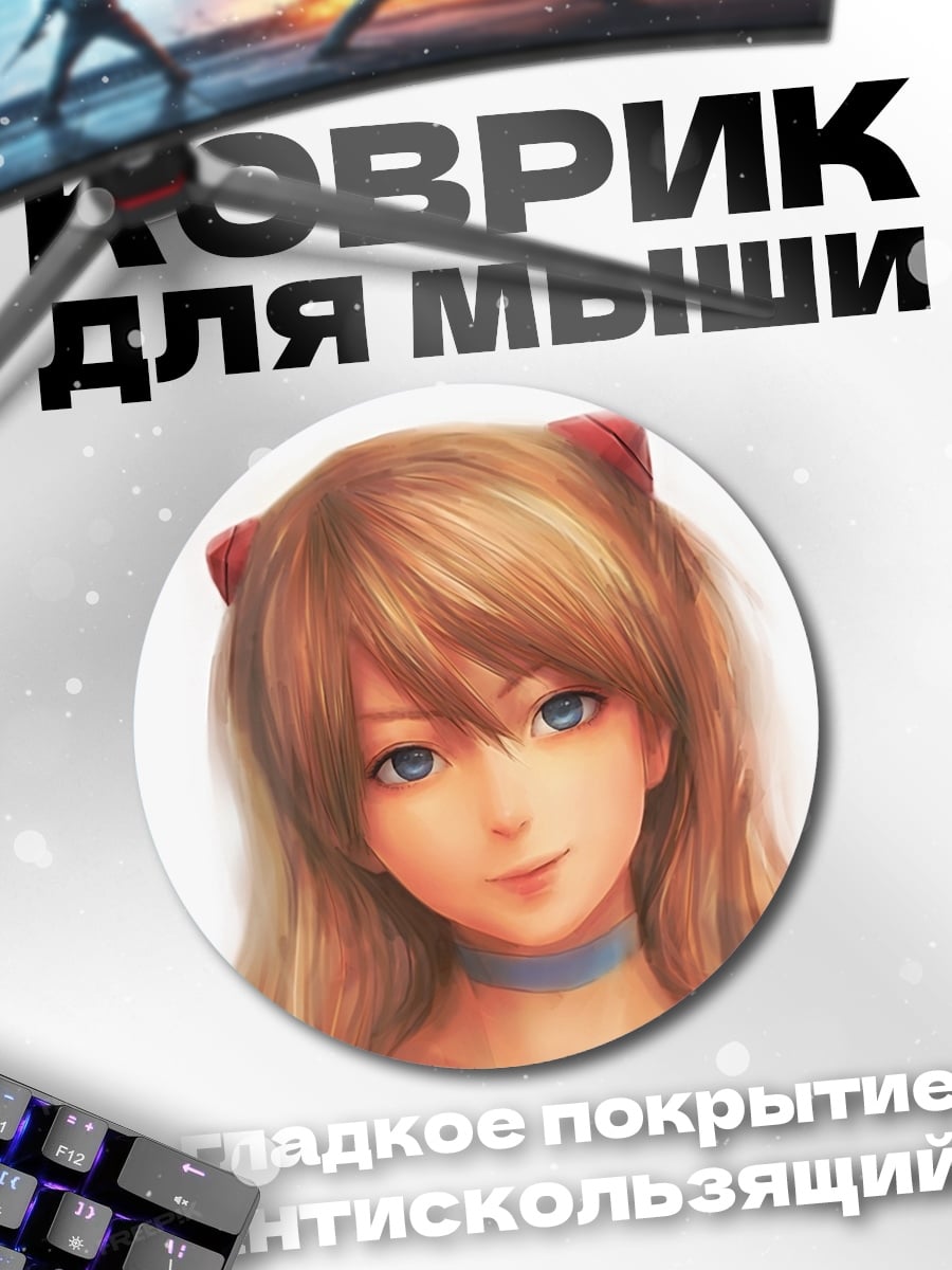 Коврик круглый Аниме девушка с ушками