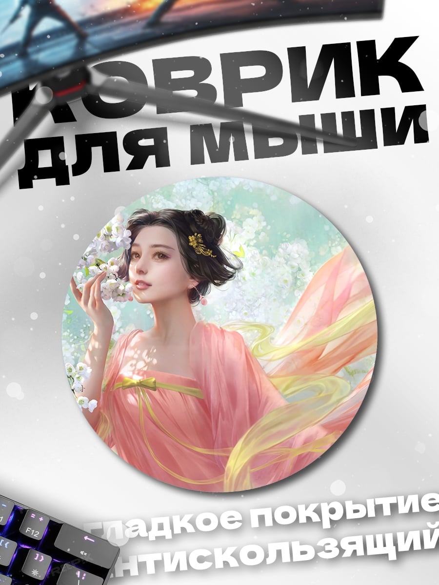 Коврик круглый Девушка в розовом
