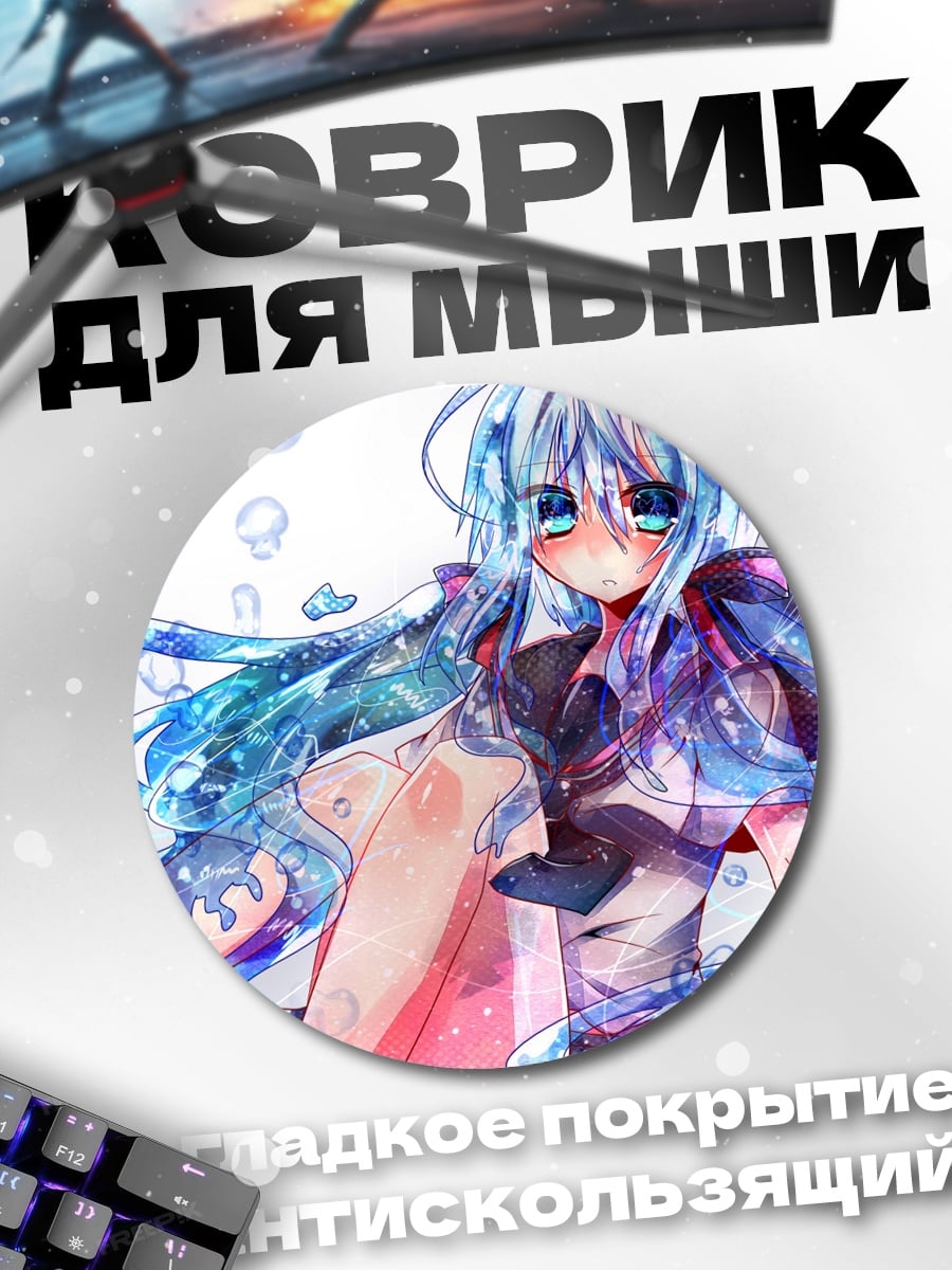 Коврик круглый Аниме девушка в воде