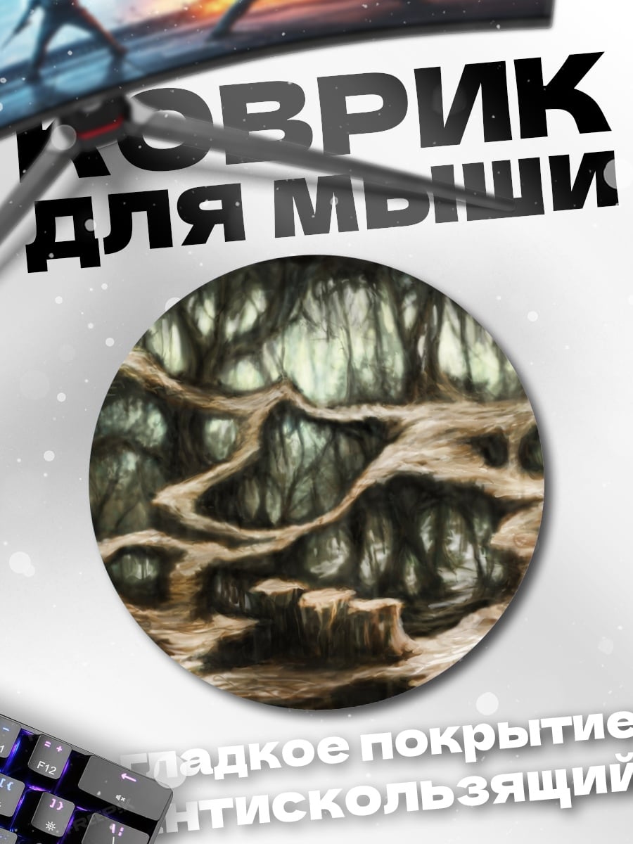 Коврик круглый Заколдованный лес