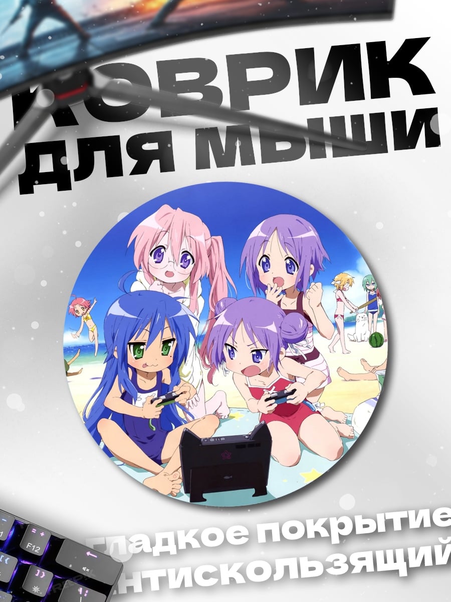 Коврик круглый Девушки на пляже