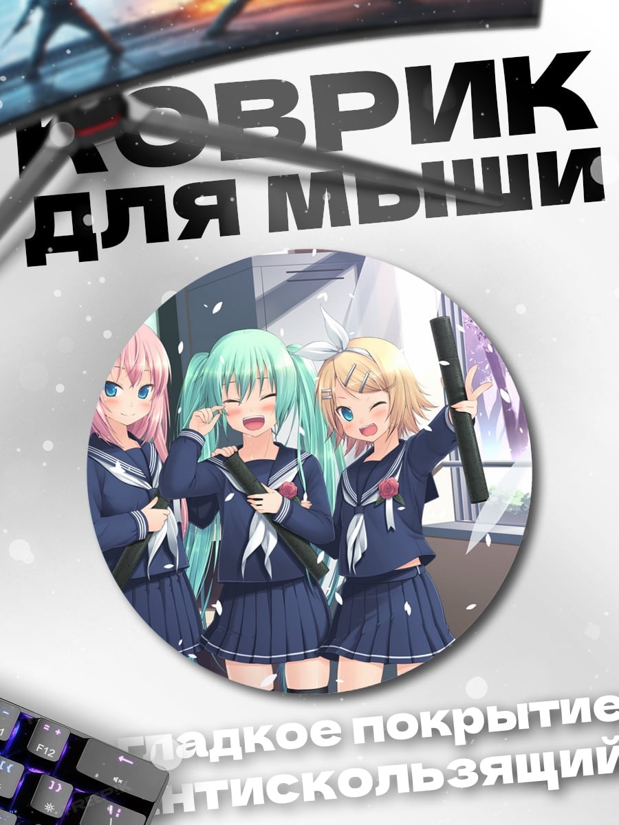 Коврик круглый Аниме школьницы