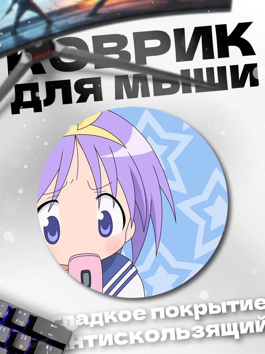 Коврик круглый Аниме девочка