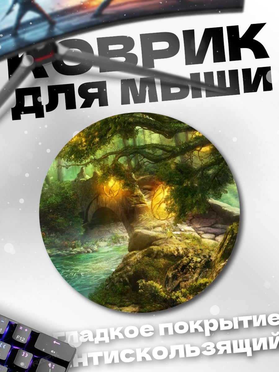 Коврик круглый Лесной дух