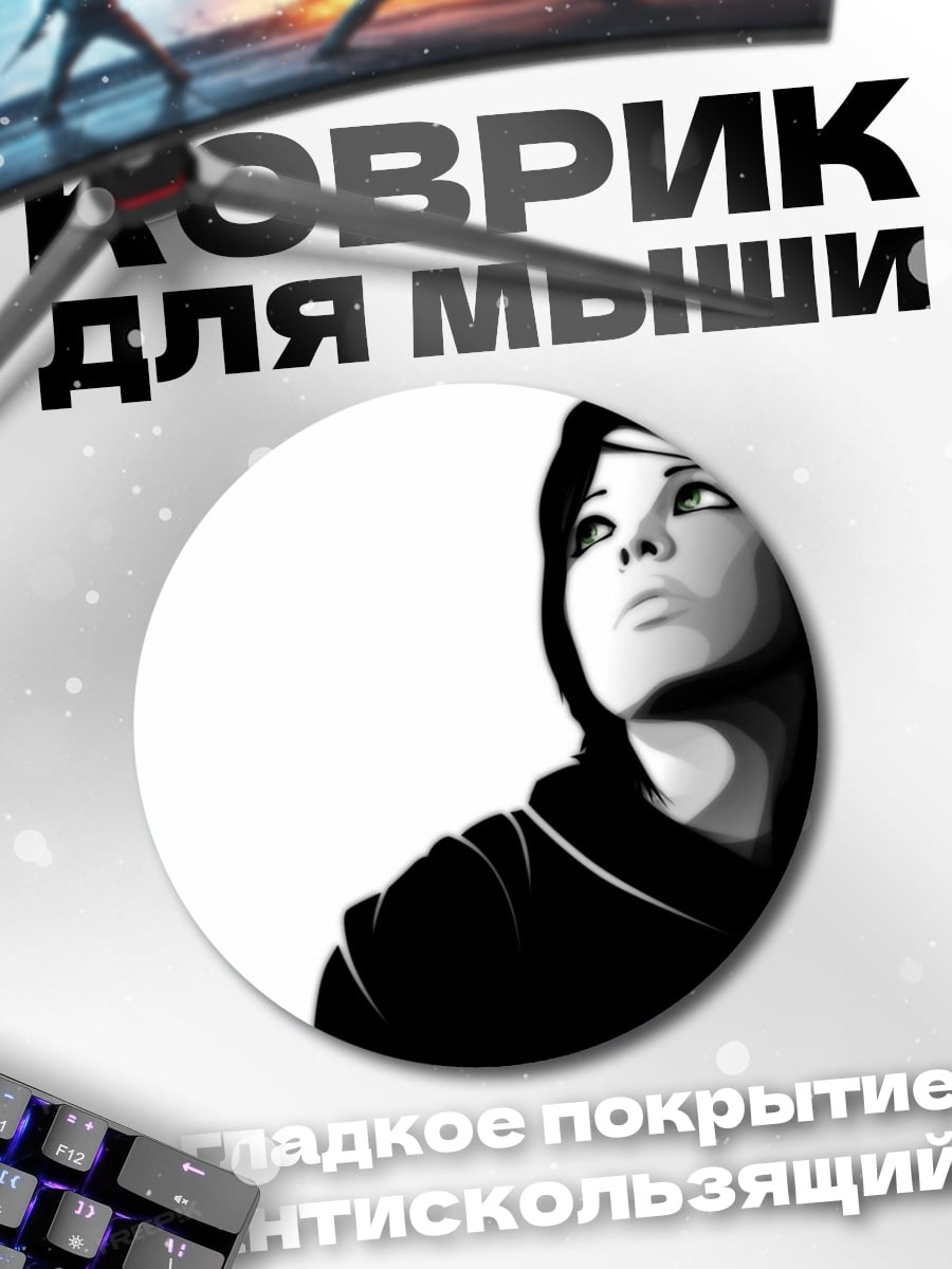 Коврик круглый Девушка смотрит вверх