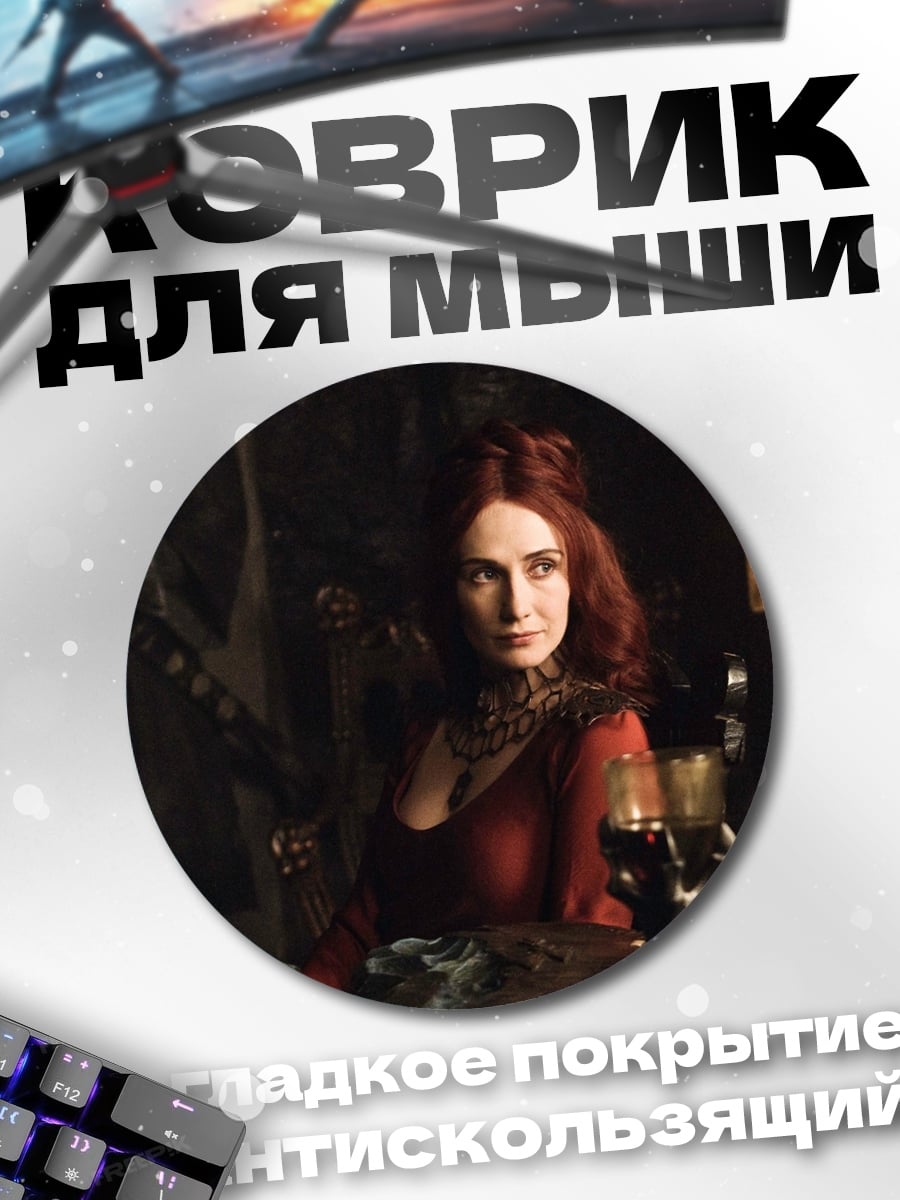 Коврик круглый красная королева