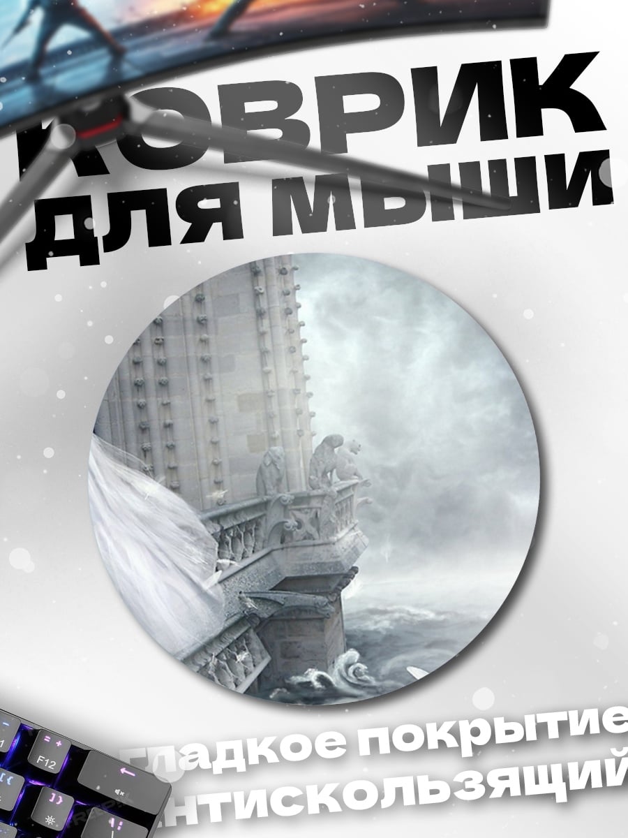 Коврик круглый Девушка в башне