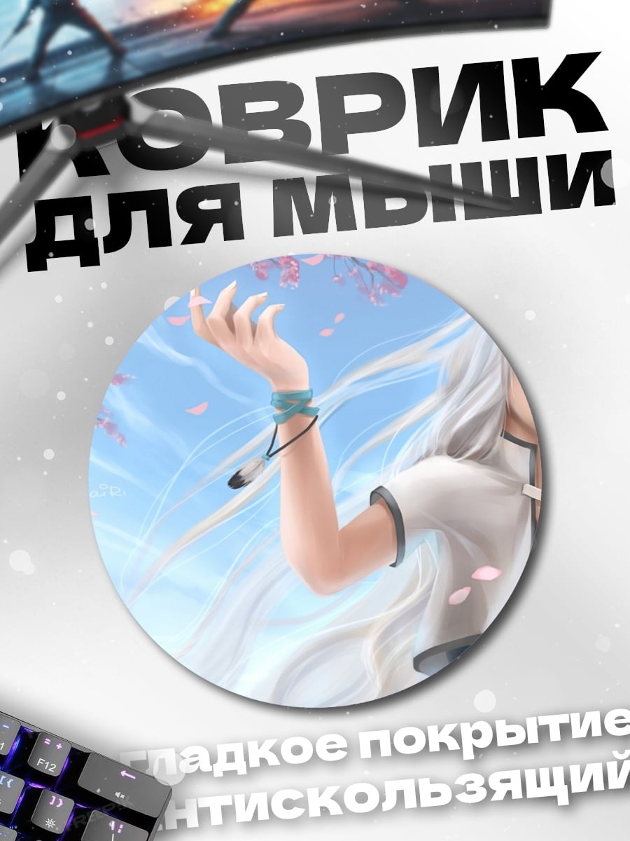 Коврик круглый Девушка Сакуры