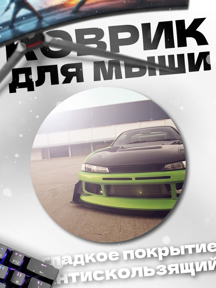 Коврик круглый Зеленый дрифт