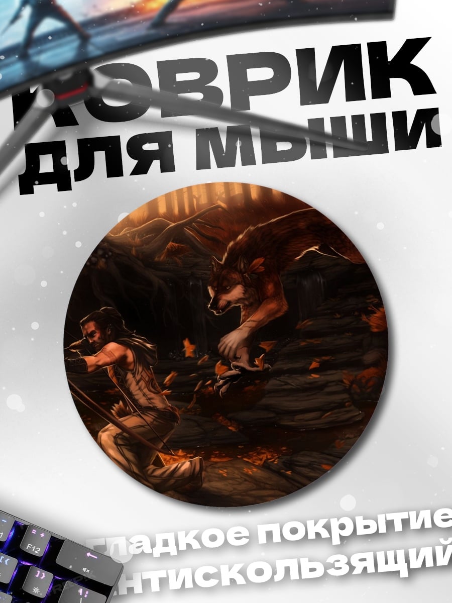 Коврик круглый Битва с волком