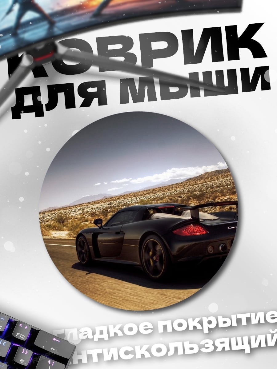 Коврик круглый Черный спорткар в пустыне