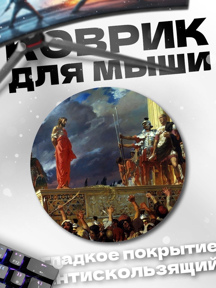 Коврик круглый Римский форум