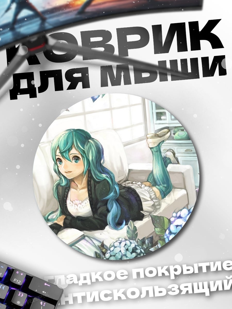 Коврик круглый Аниме девушка читает