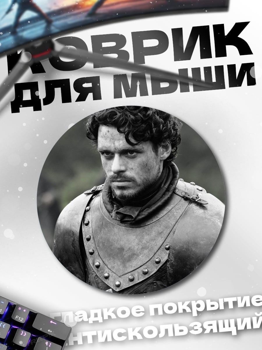 Коврик круглый Рыцарь в доспехах