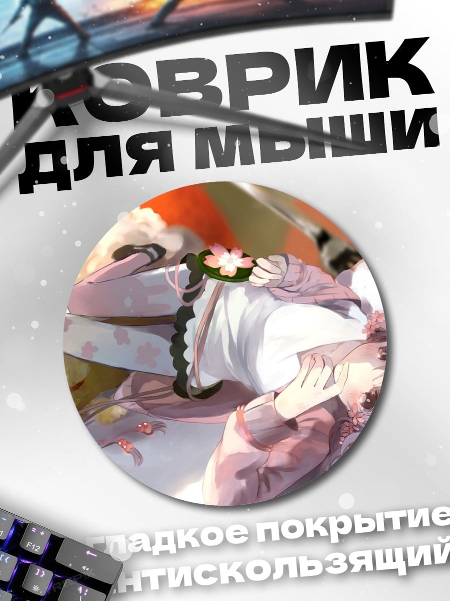 Коврик круглый Девушка на торте