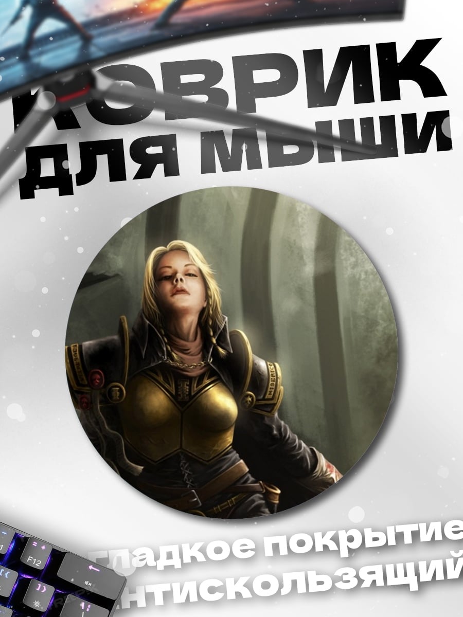 Коврик круглый девушка с черепом