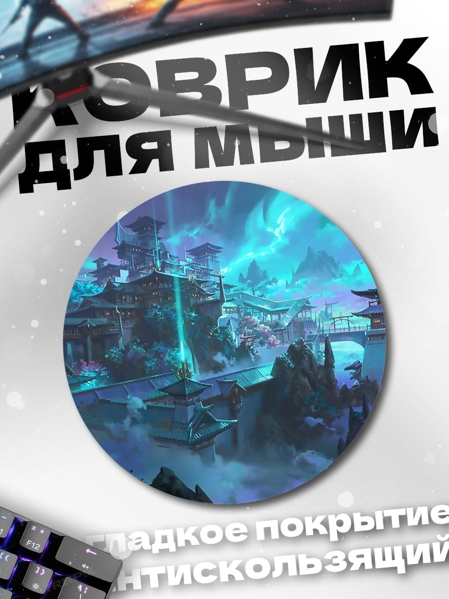 Коврик круглый Восточная фантазия