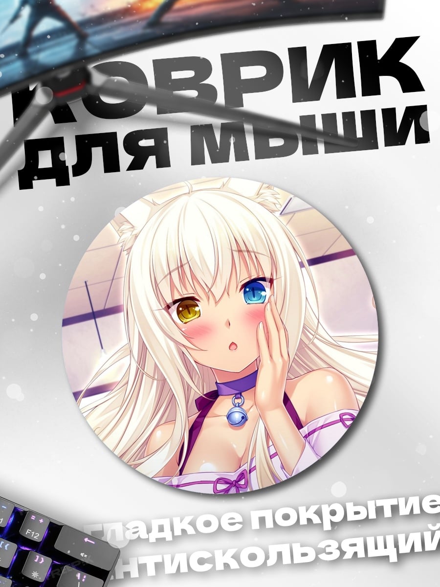 Коврик круглый Аниме кошка девушка