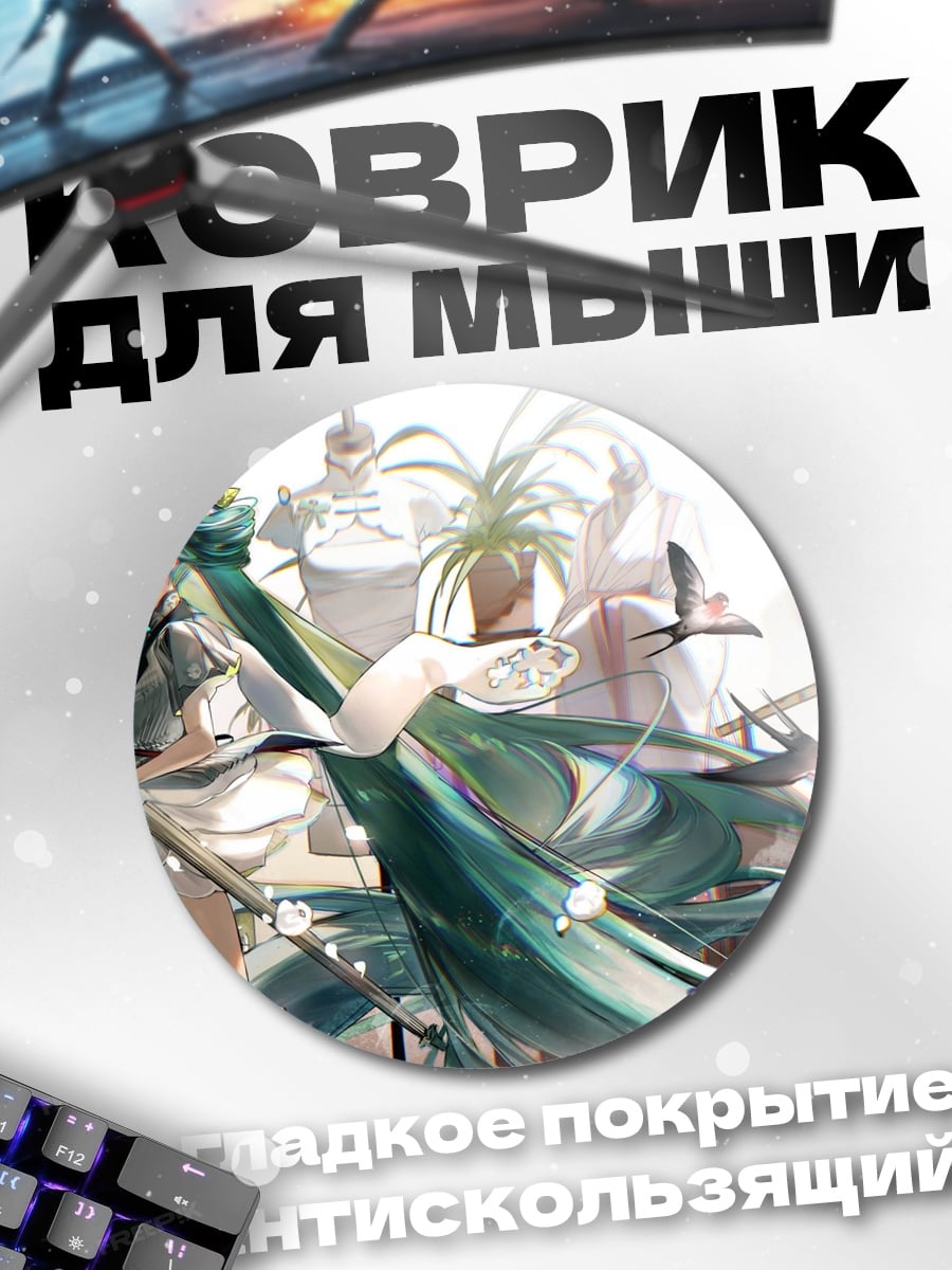 Коврик круглый Аниме девушка Мику