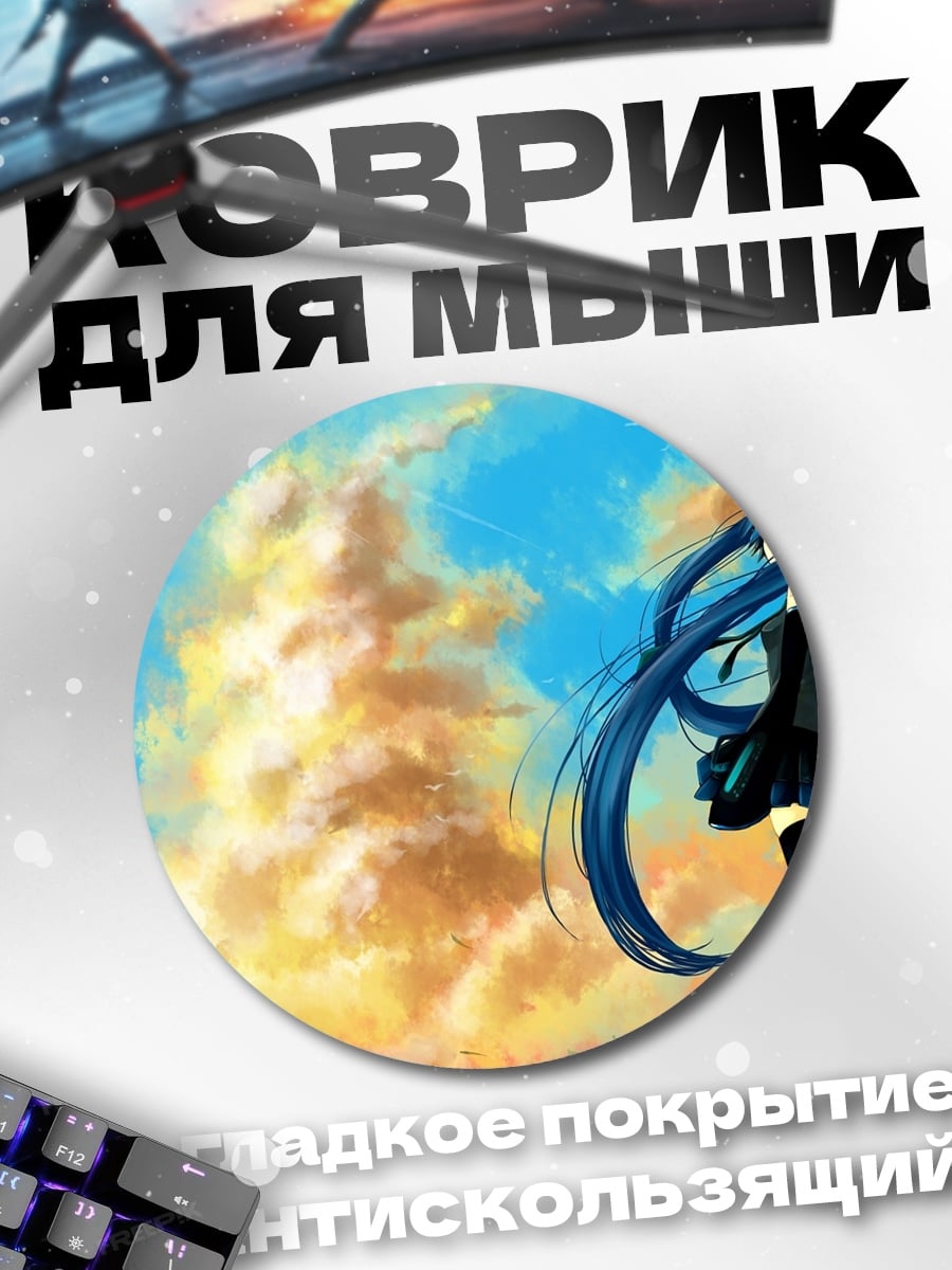 Коврик круглый Аниме девушка в закате