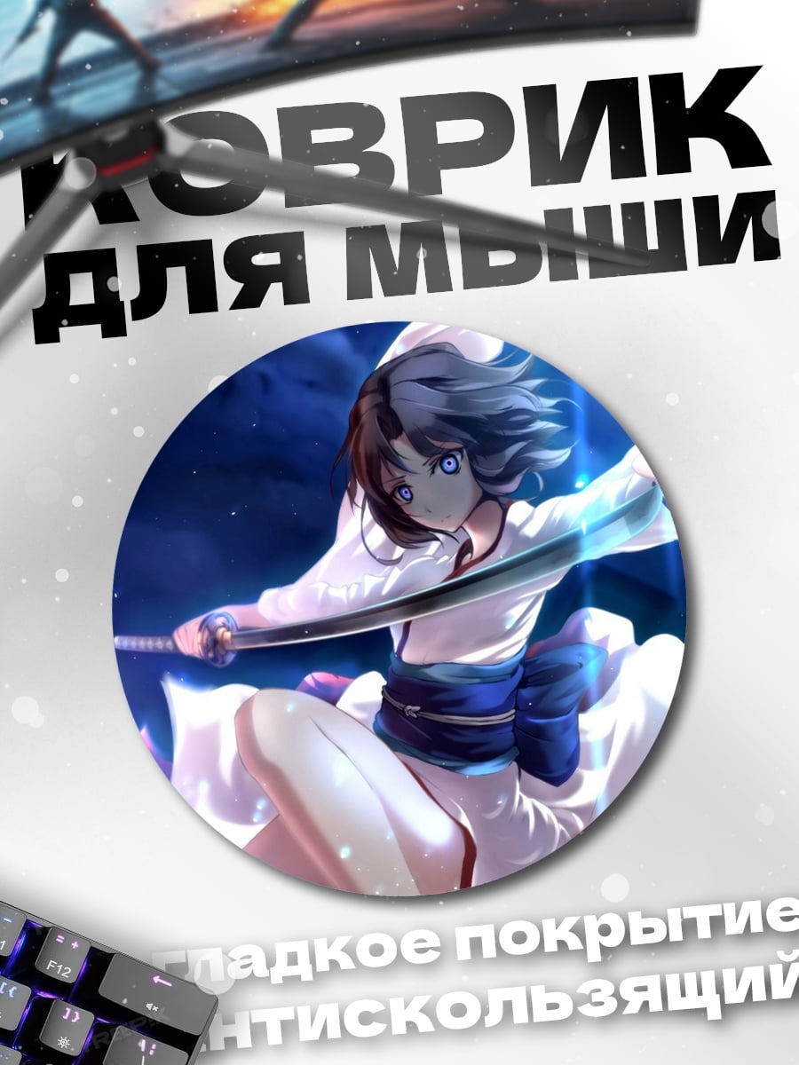 Коврик круглый Девушка с катаной