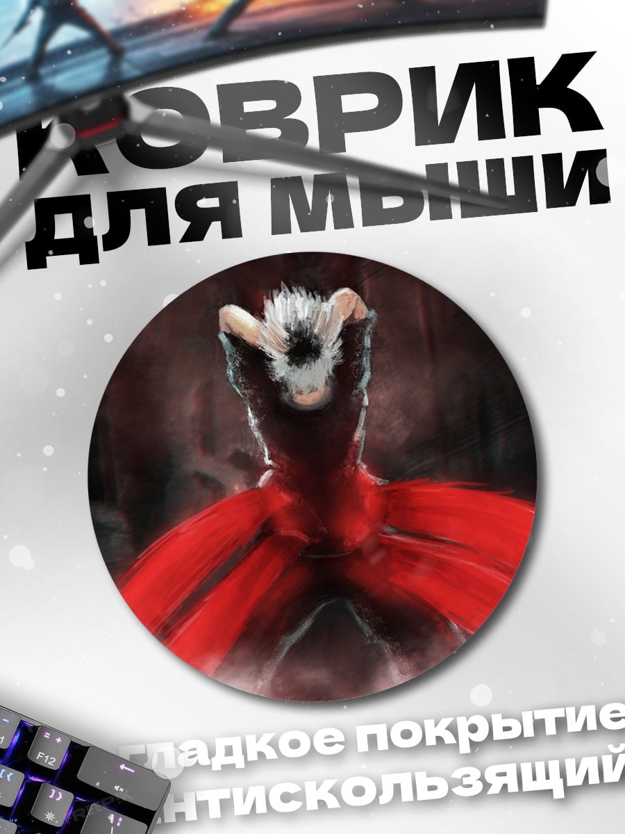 Коврик круглый Красный демон
