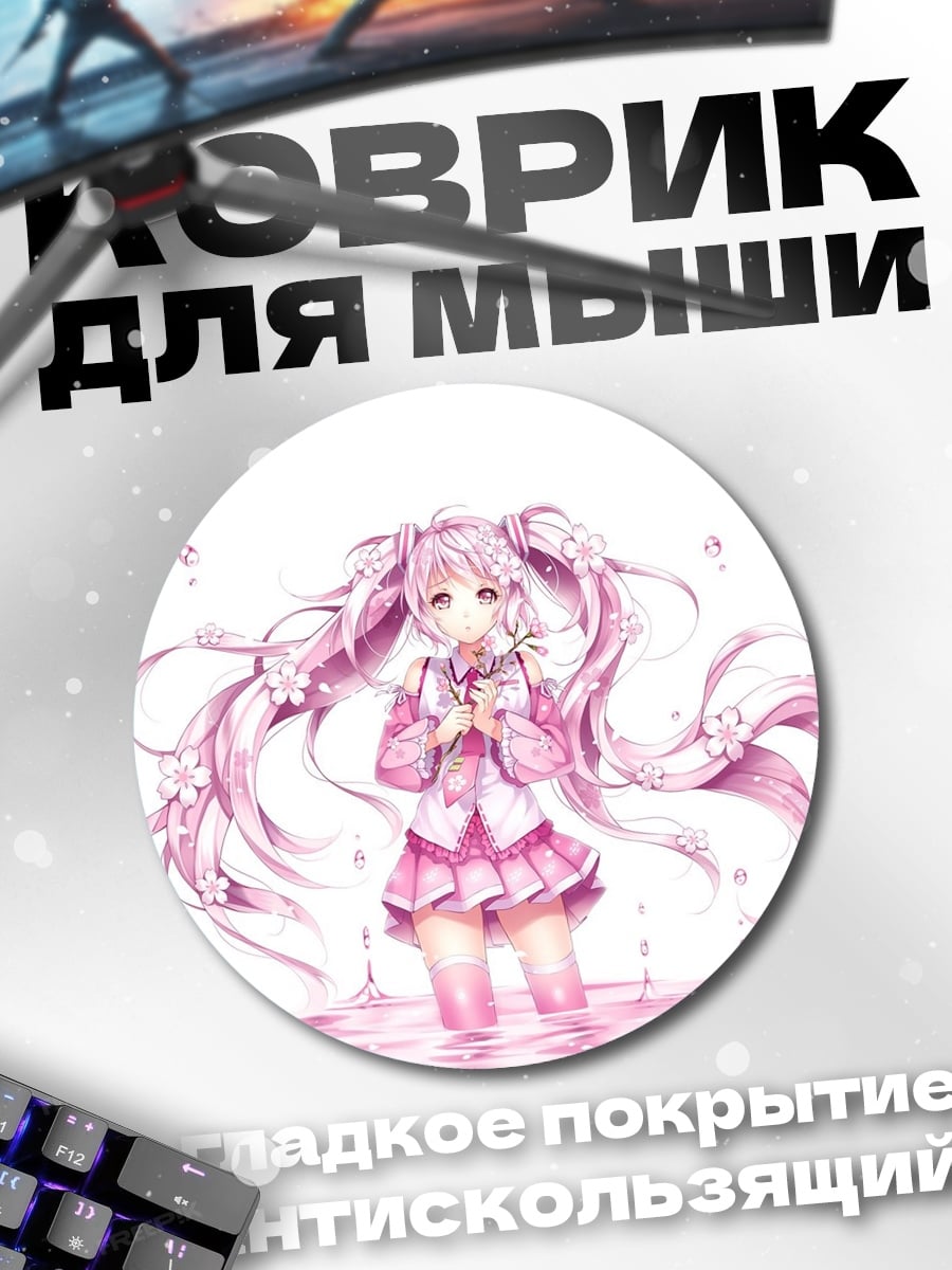 Коврик круглый Розовая аниме девушка