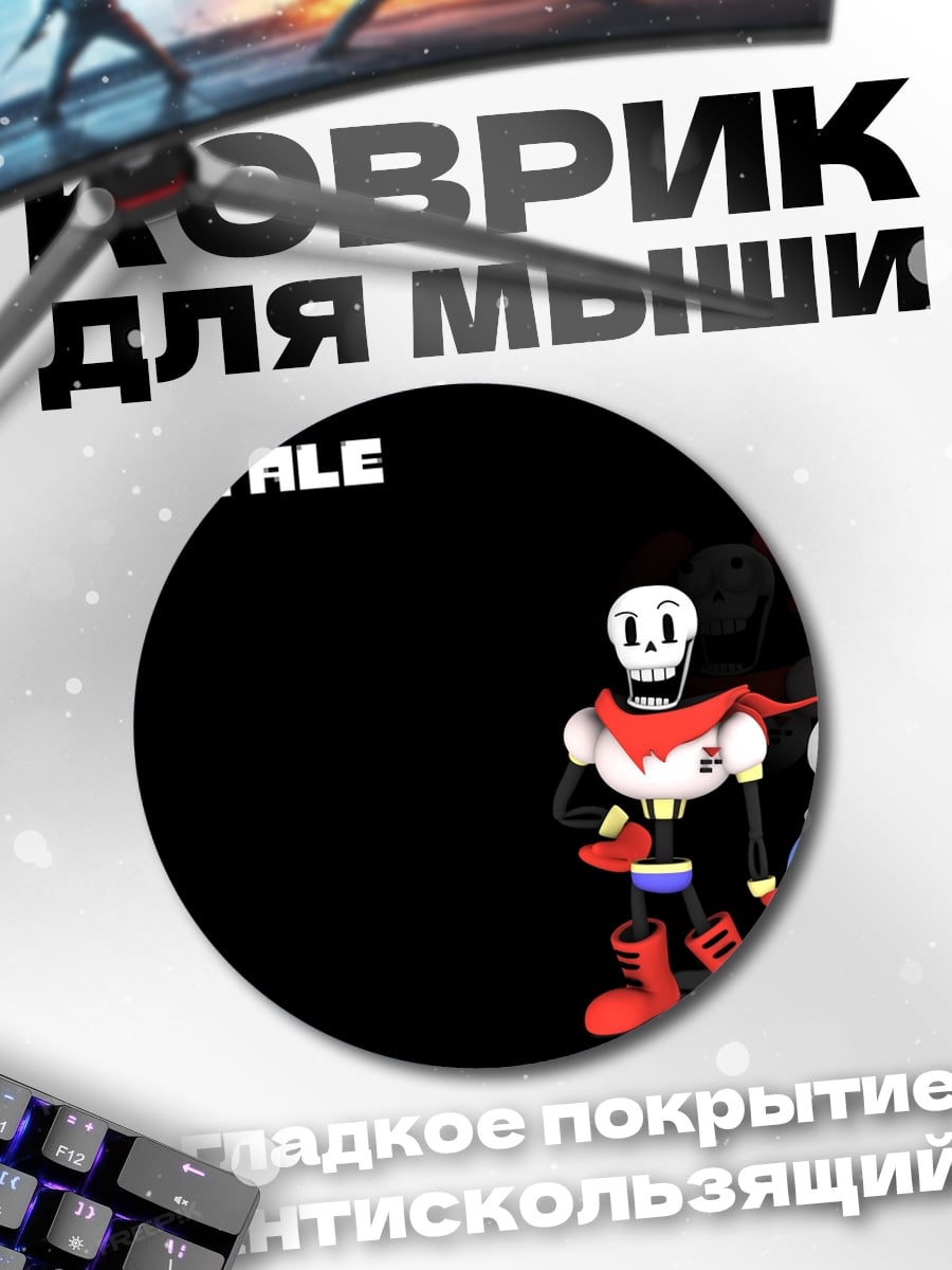 Коврик круглый Андертейл Папайрус Санс