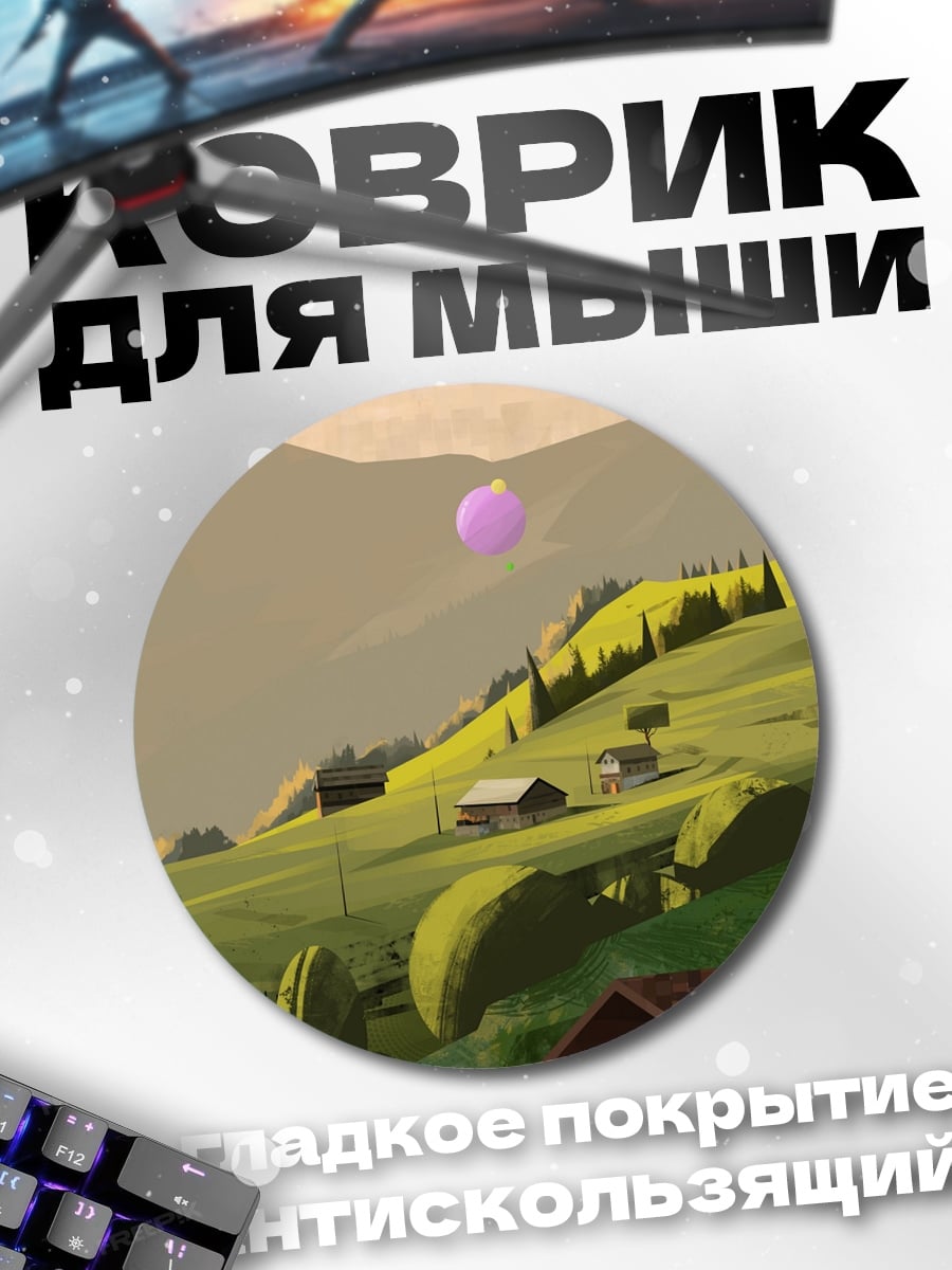 Коврик круглый Воздушный шар над холмами
